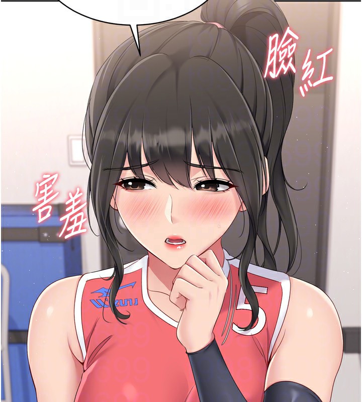 Set up!排球少女