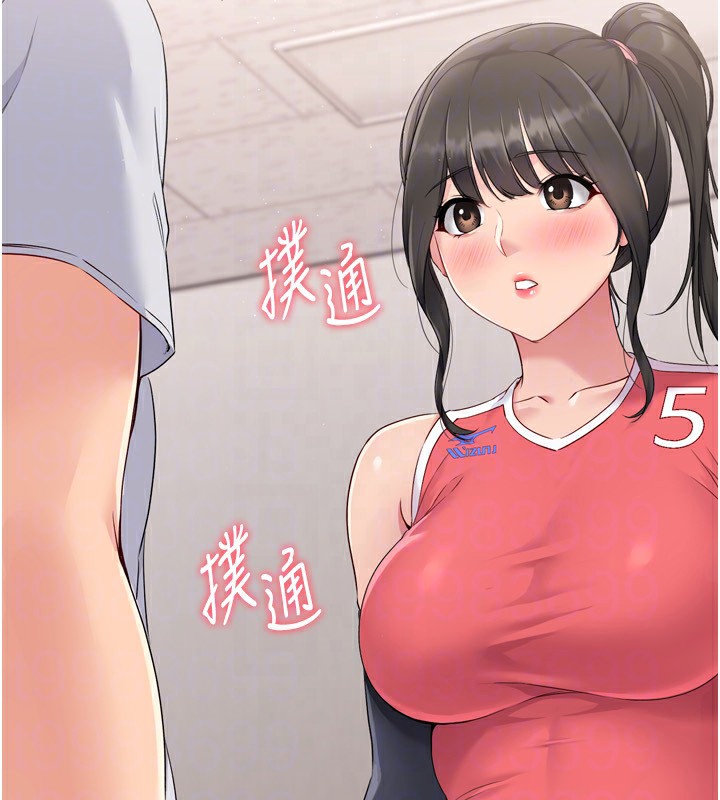Set up!排球少女