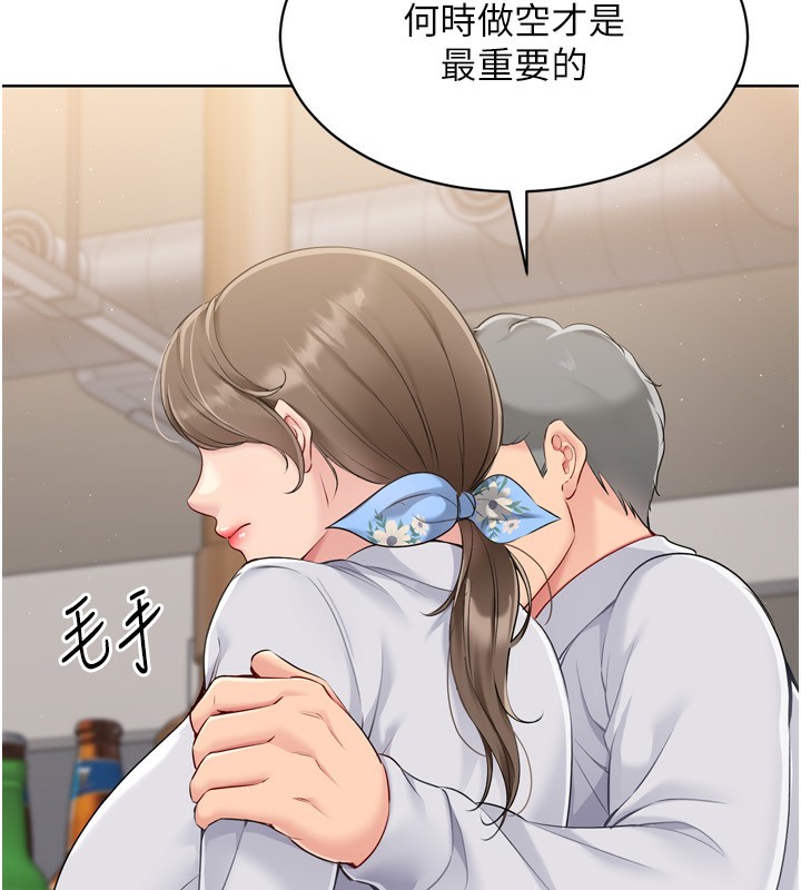Set up!排球少女