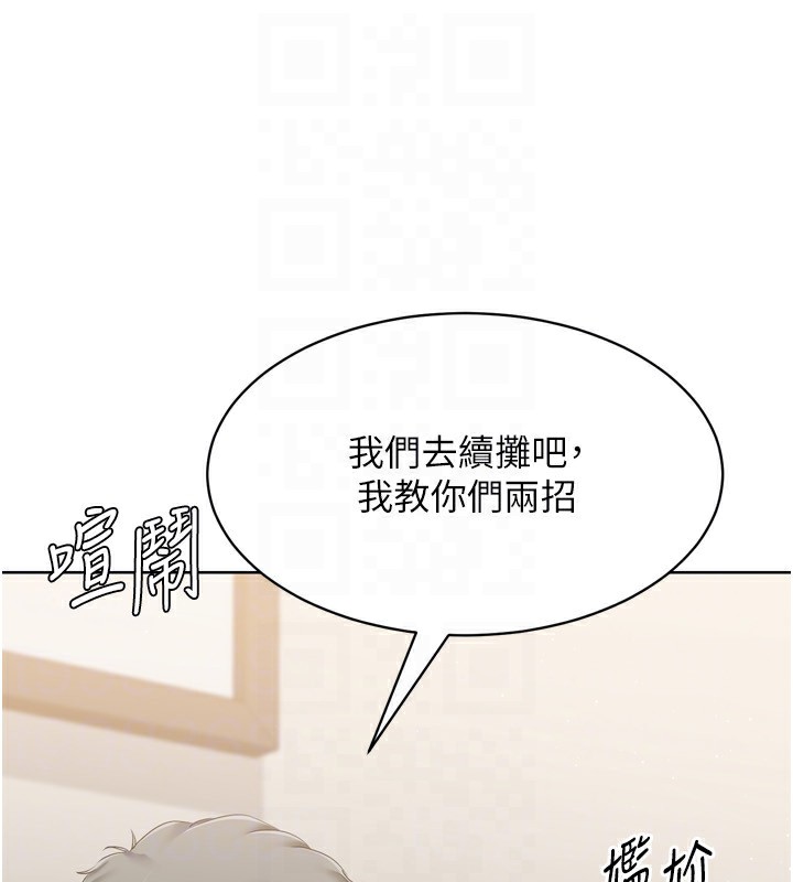 Set up!排球少女
