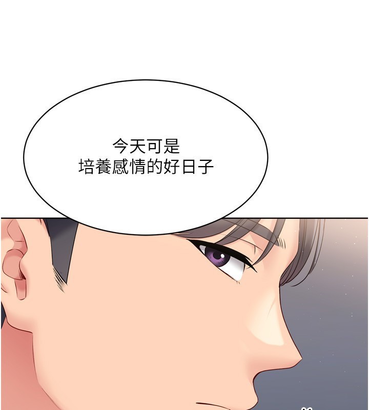 Set up!排球少女