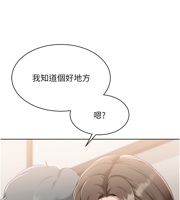 Set up!排球少女