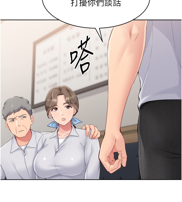 Set up!排球少女