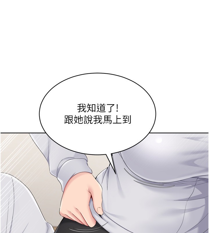 Set up!排球少女