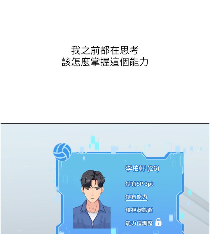 Set up!排球少女