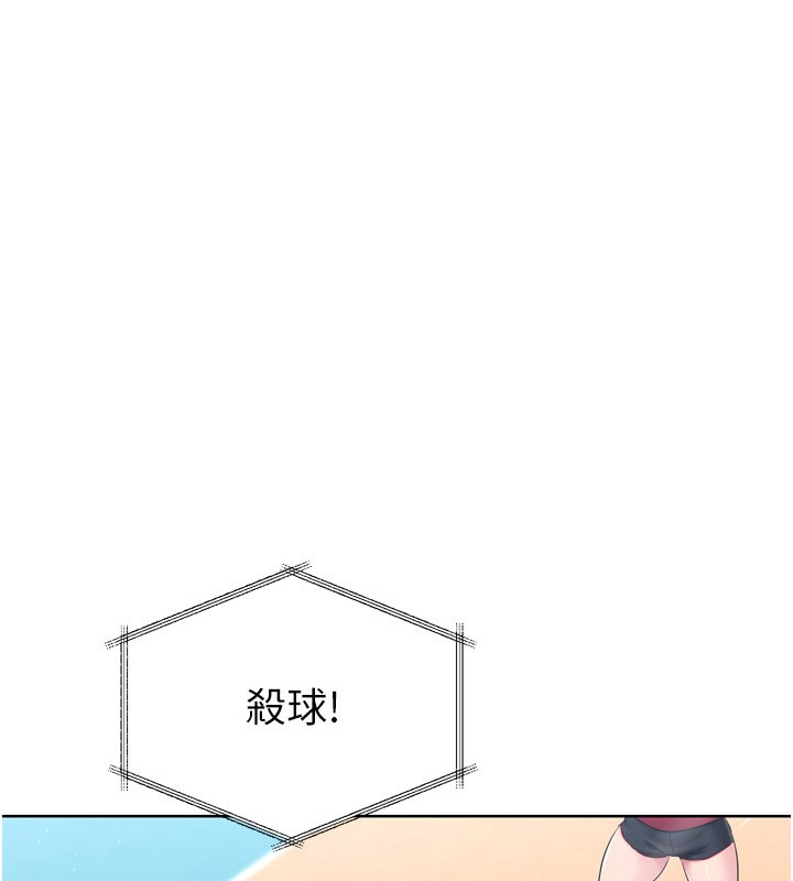 Set up!排球少女