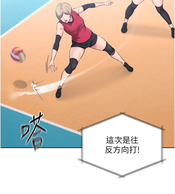 Set up!排球少女
