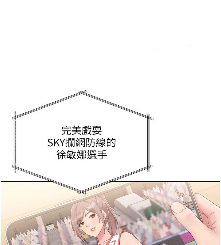 Set up!排球少女