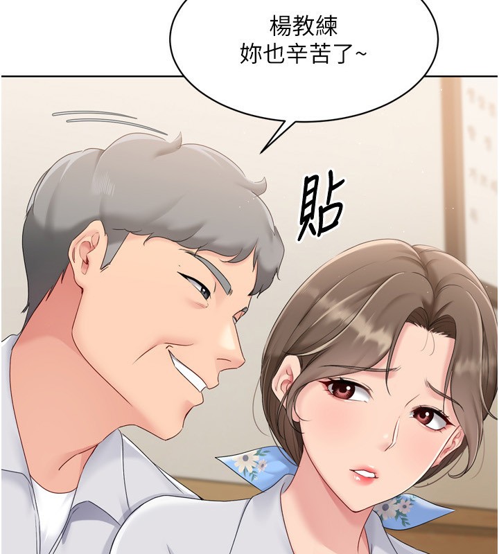Set up!排球少女