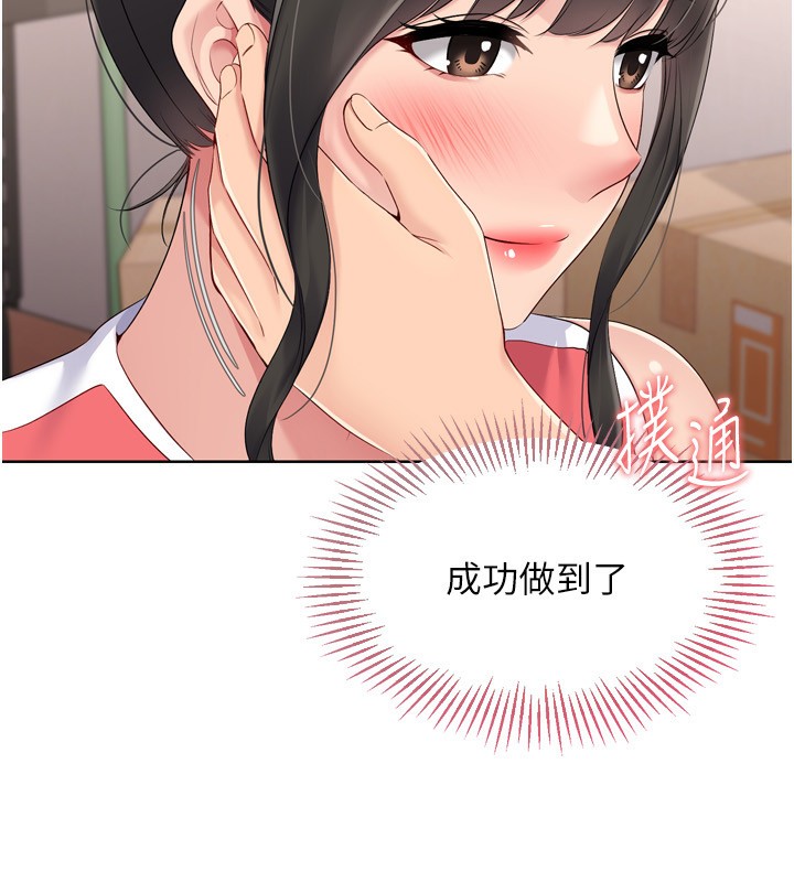 Set up!排球少女