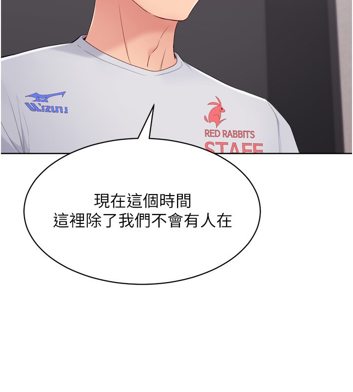 Set up!排球少女