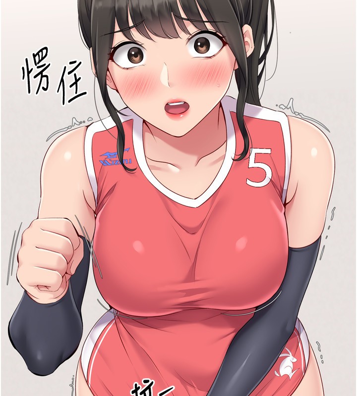 Set up!排球少女
