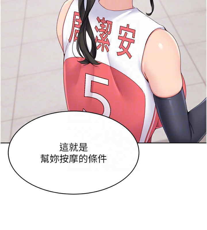 Set up!排球少女