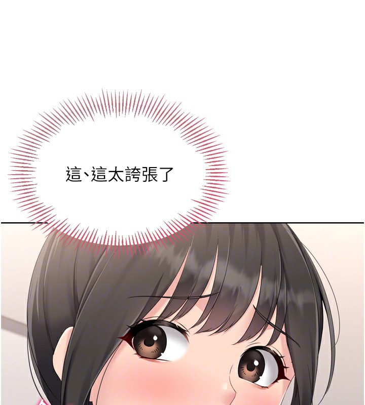 Set up!排球少女