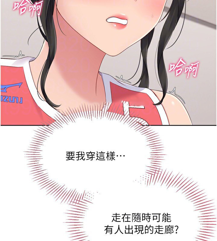 Set up!排球少女