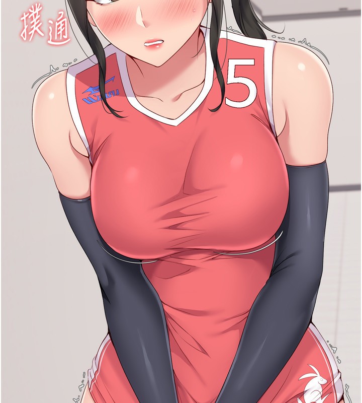 Set up!排球少女