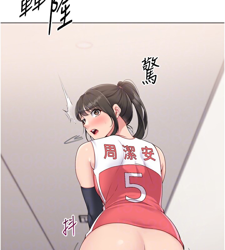Set up!排球少女