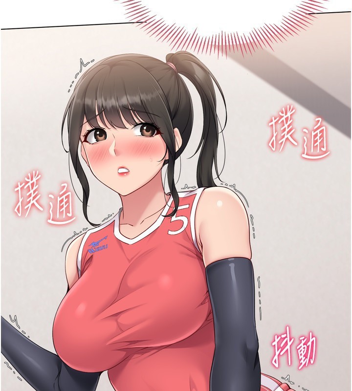 Set up!排球少女