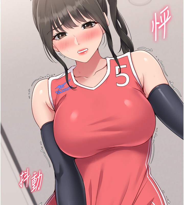 Set up!排球少女