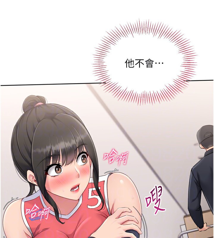 Set up!排球少女