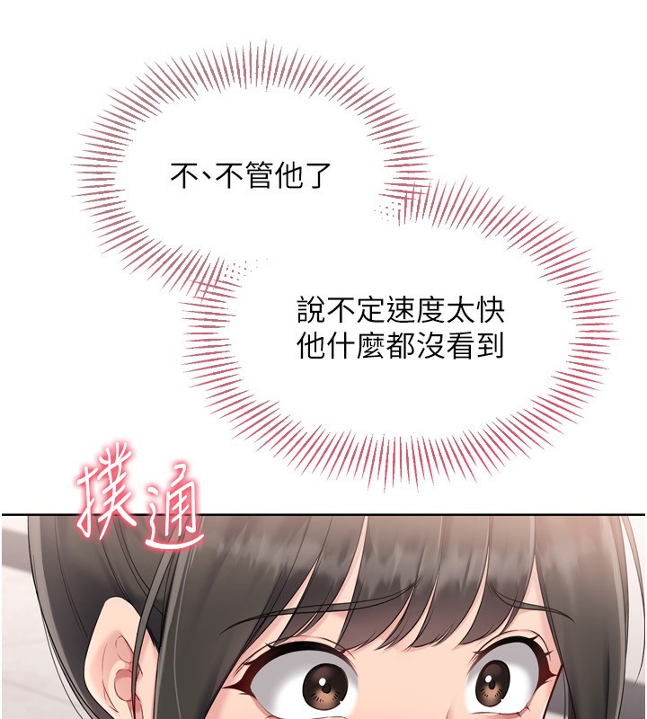 Set up!排球少女