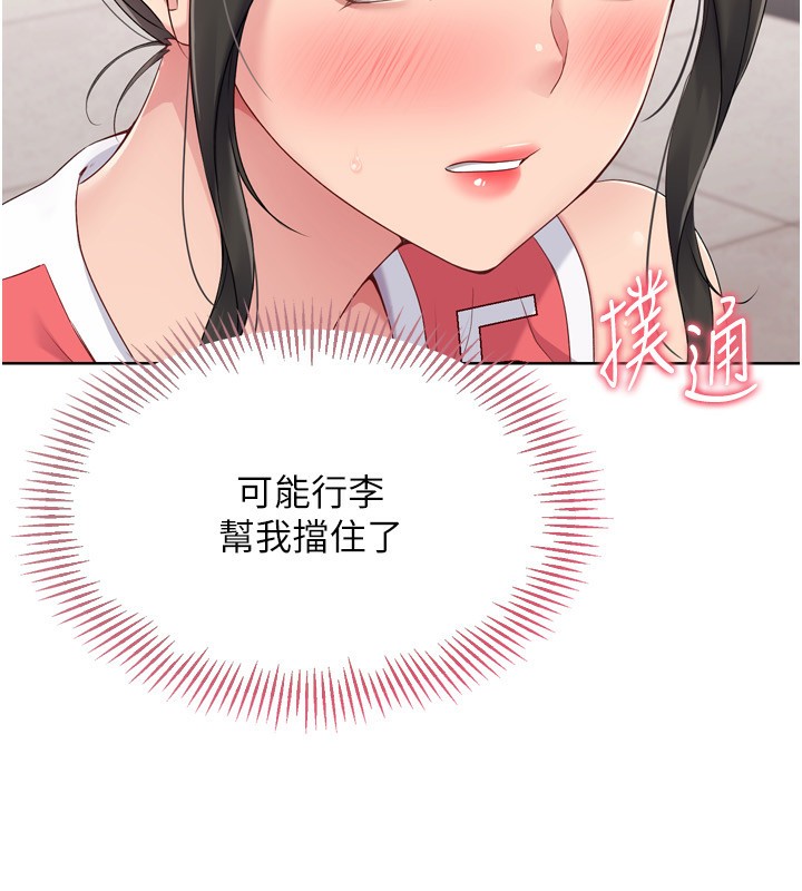 Set up!排球少女