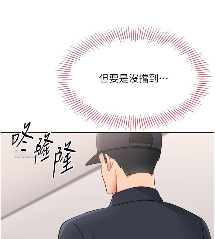 Set up!排球少女