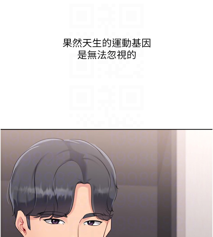 Set up!排球少女