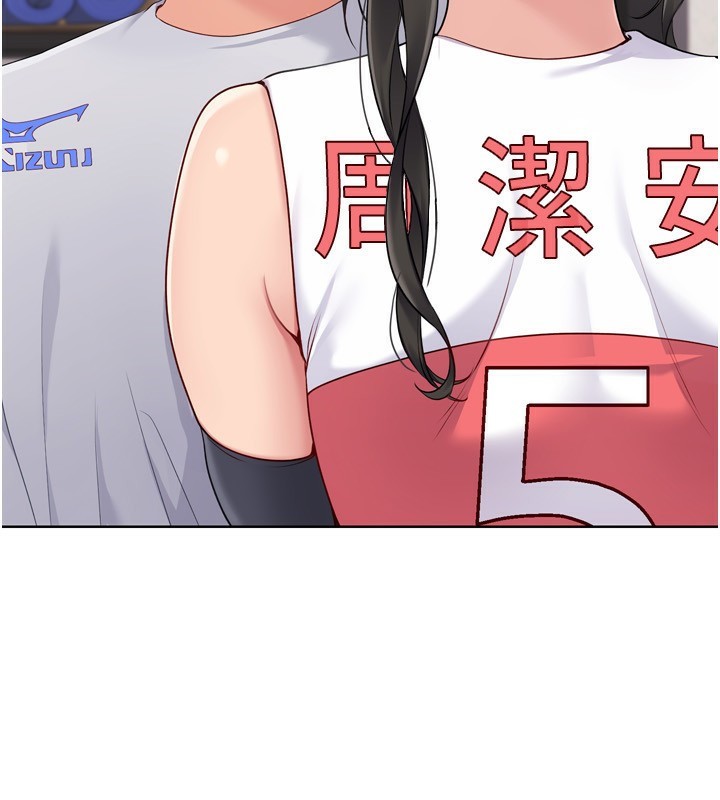 Set up!排球少女