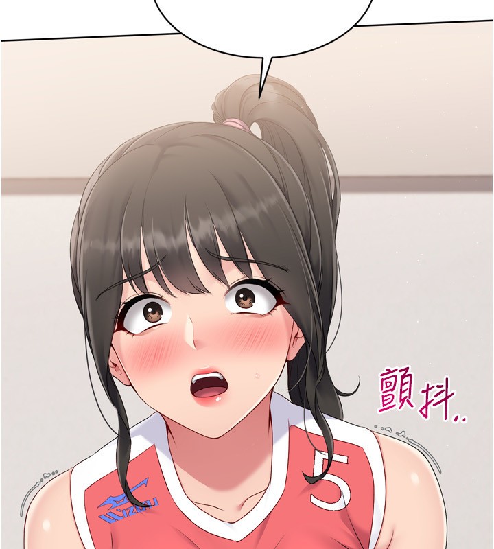 Set up!排球少女