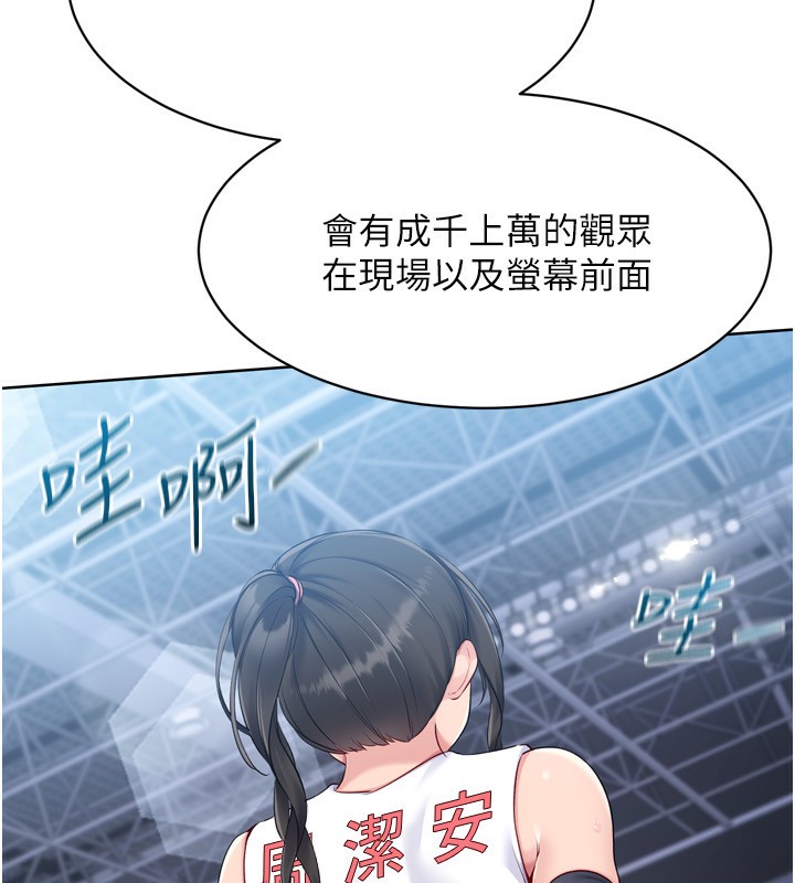 Set up!排球少女