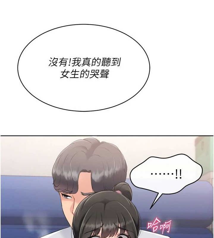 Set up!排球少女