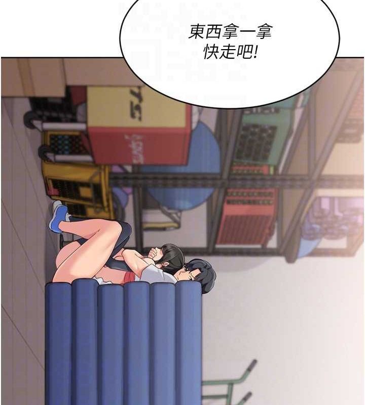 Set up!排球少女