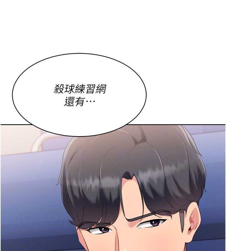 Set up!排球少女