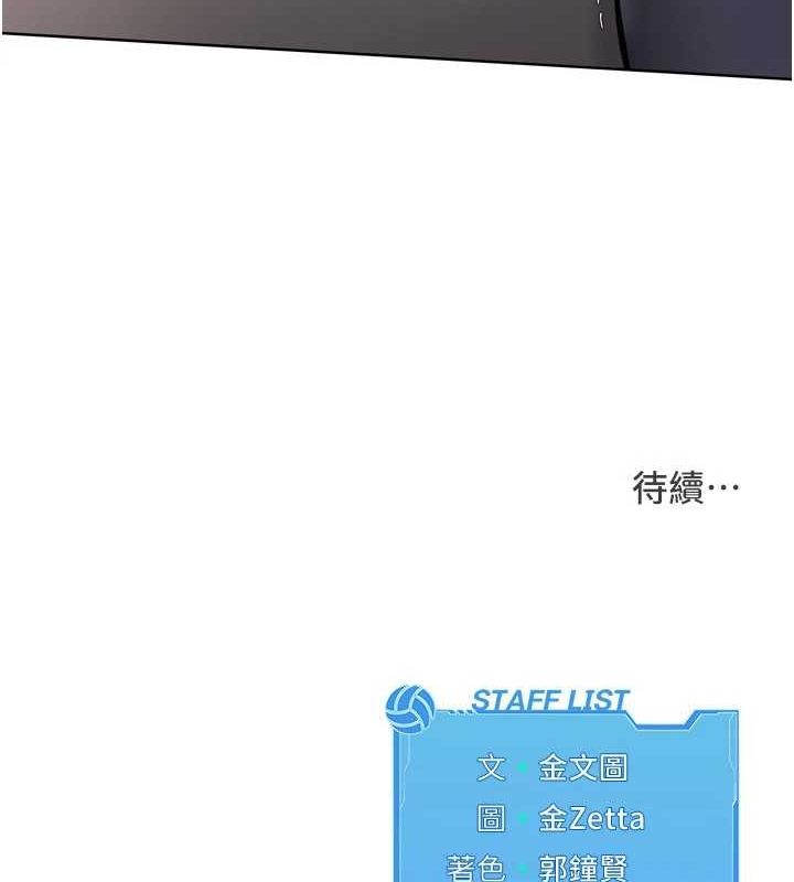 Set up!排球少女
