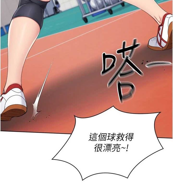 Set up!排球少女