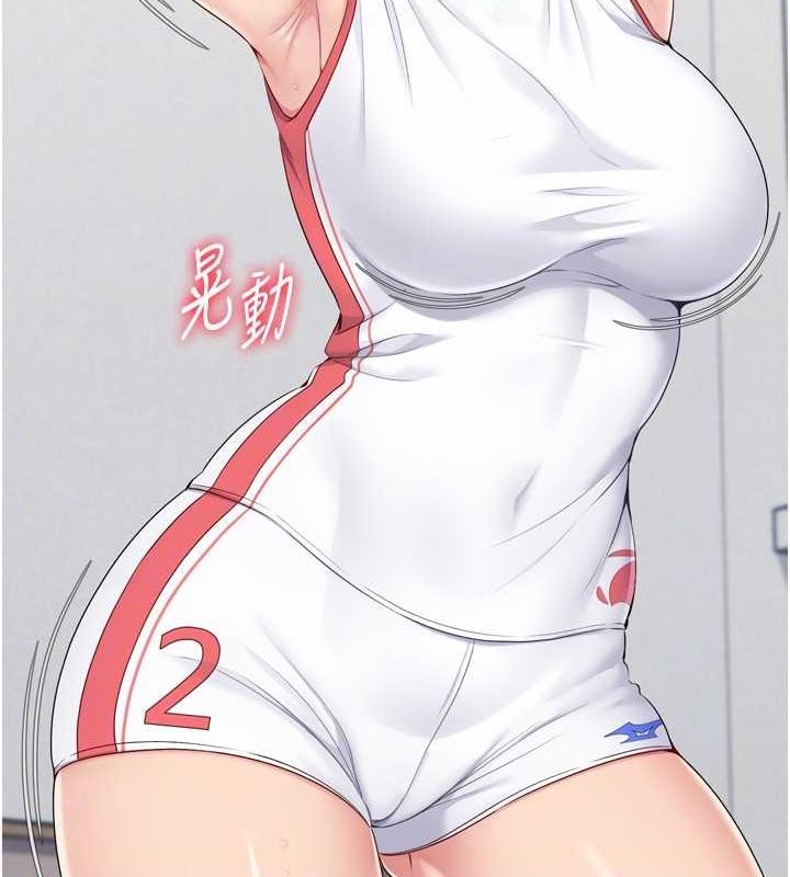 Set up!排球少女