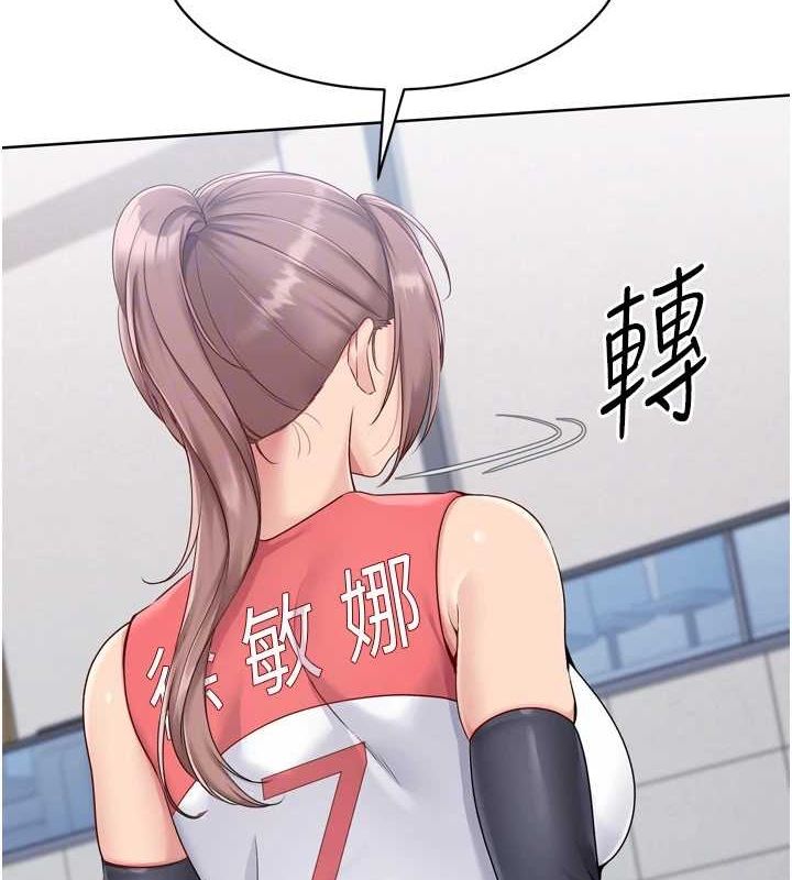 Set up!排球少女