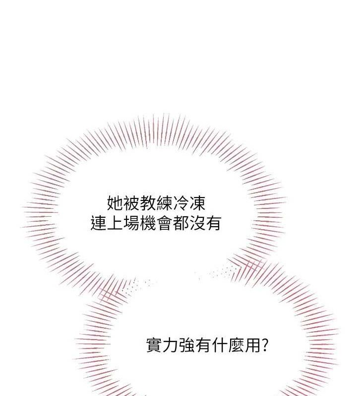 Set up!排球少女