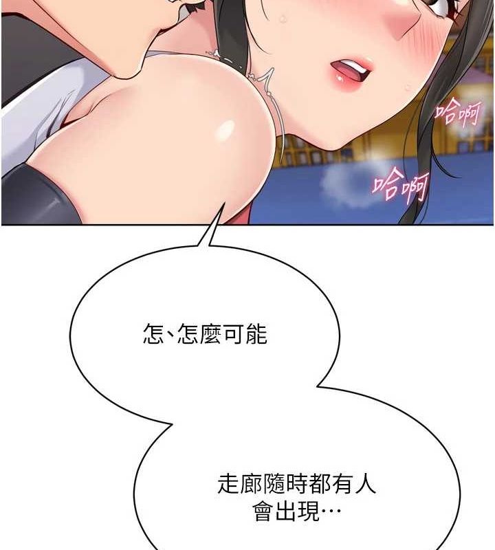 Set up!排球少女