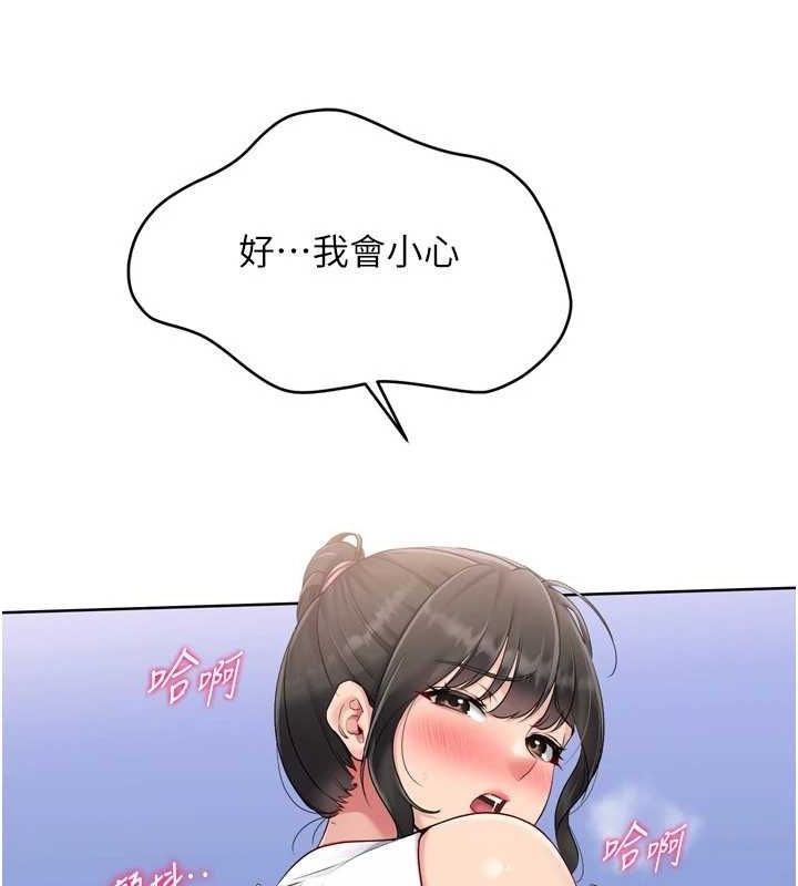 Set up!排球少女