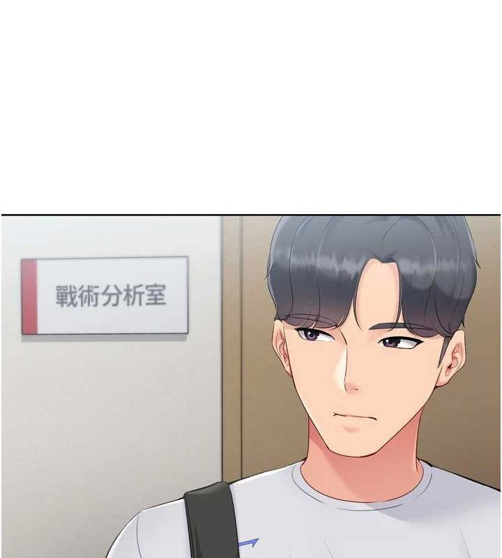 Set up!排球少女