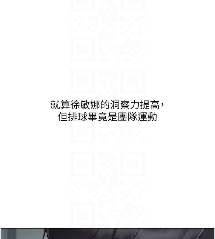 Set up!排球少女