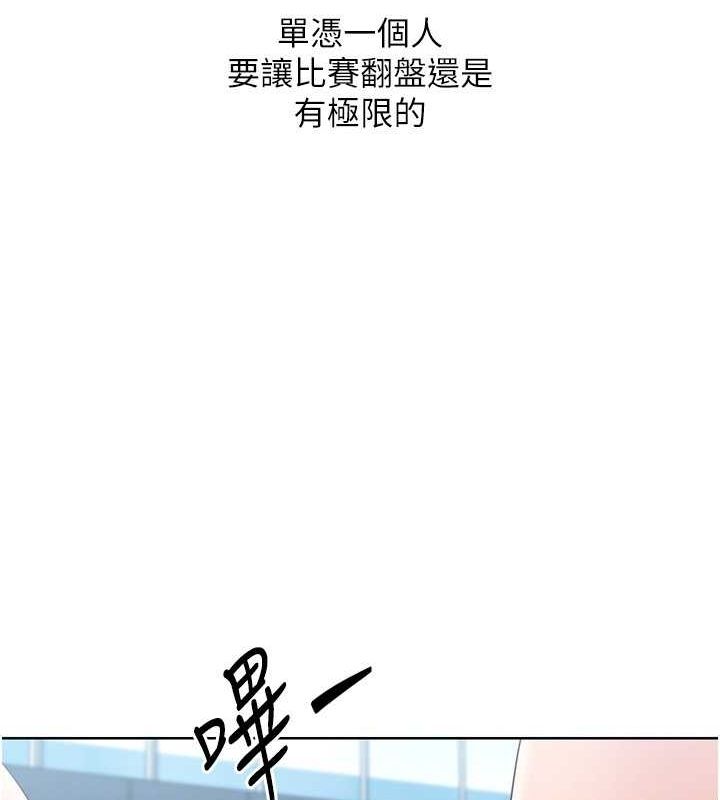 Set up!排球少女