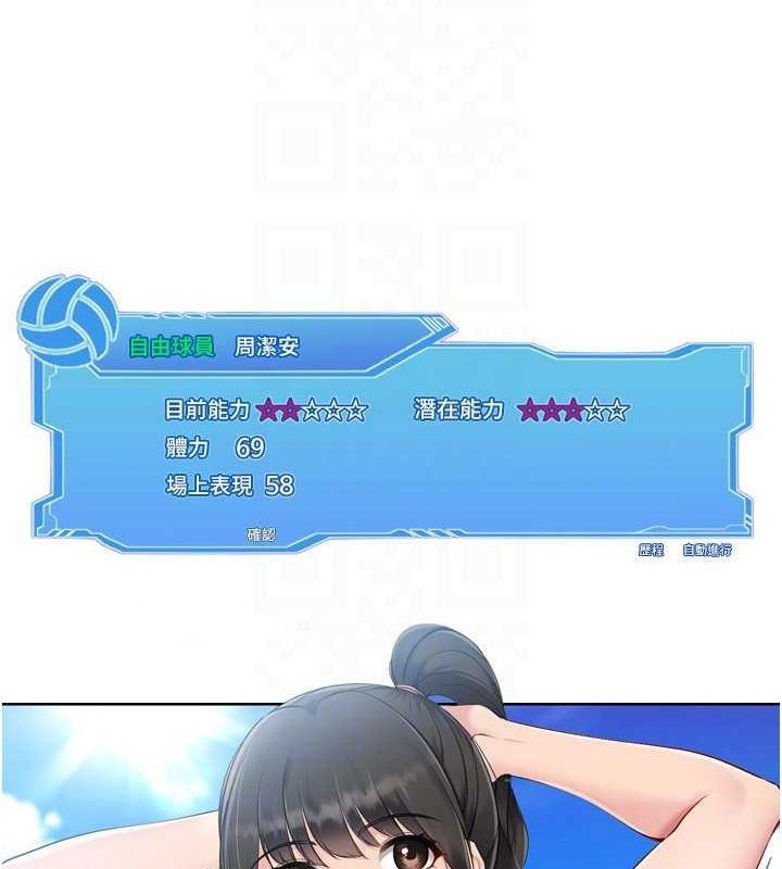 Set up!排球少女