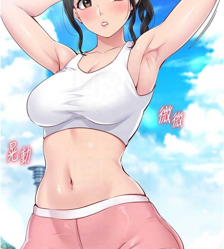Set up!排球少女