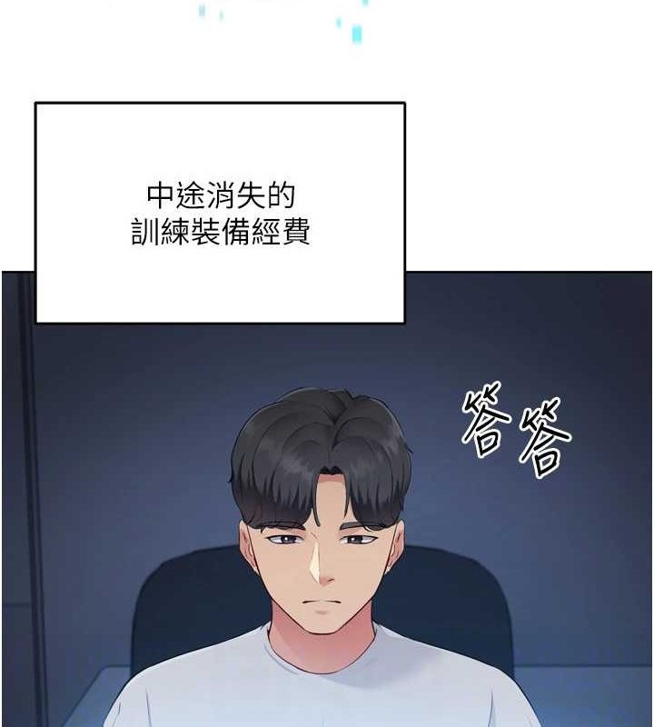 Set up!排球少女