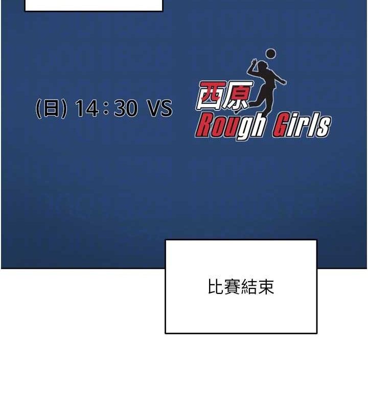 Set up!排球少女
