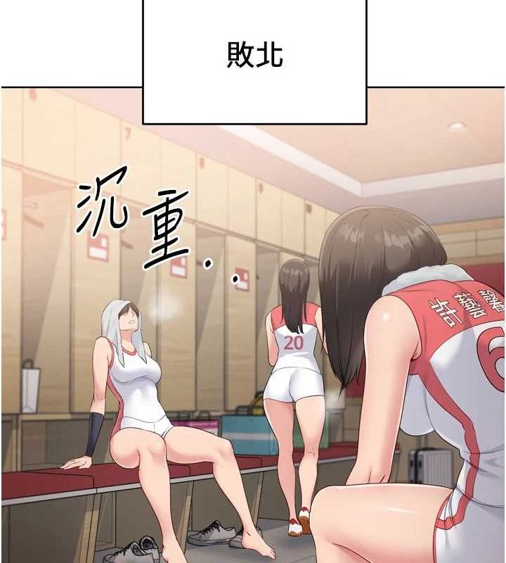 Set up!排球少女