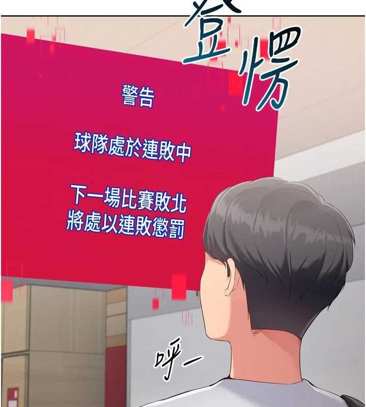 Set up!排球少女